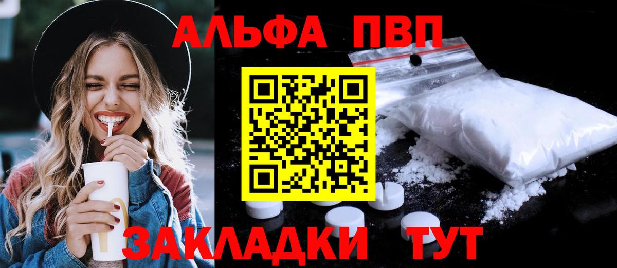 APVP Соль  Вход с VPN  магазин  наркотиков  Керчь 