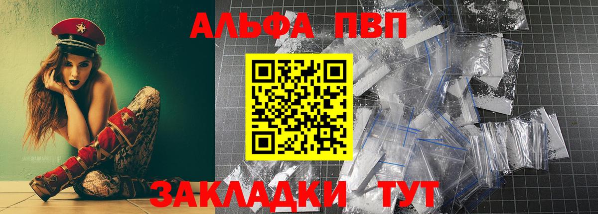 A-PVP Crystall Керчь