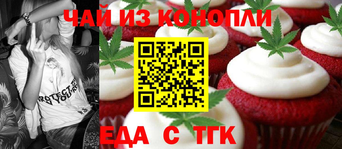 Cannafood конопля  Вход с VPN  Керчь 