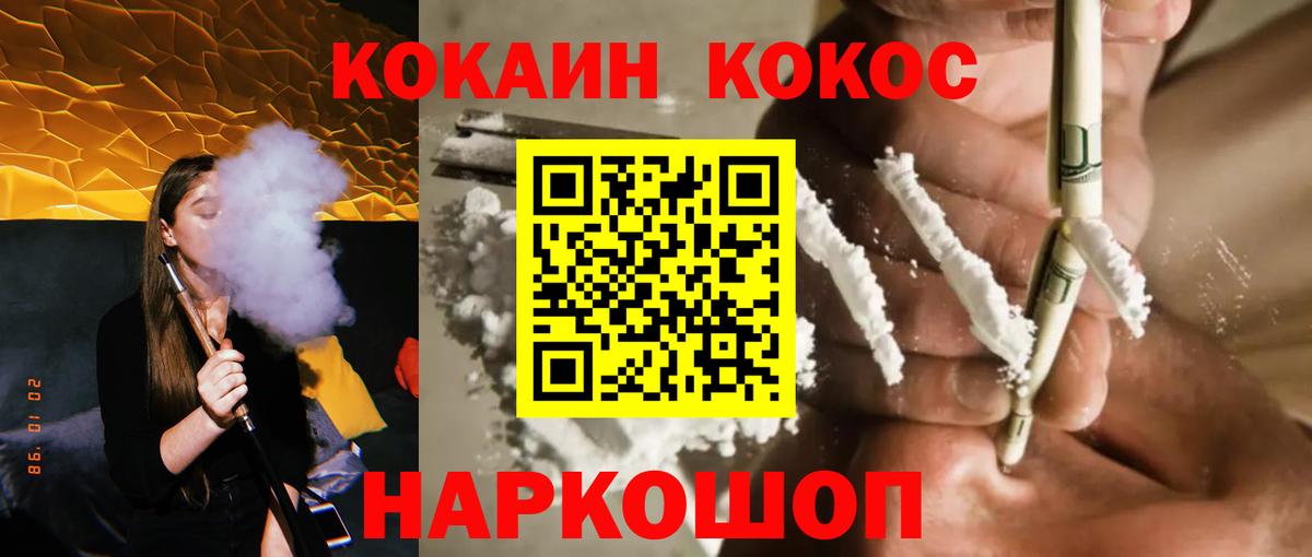 Кокаин Columbia  COCAIN Колумбийский  Керчь  Вход с VPN 
