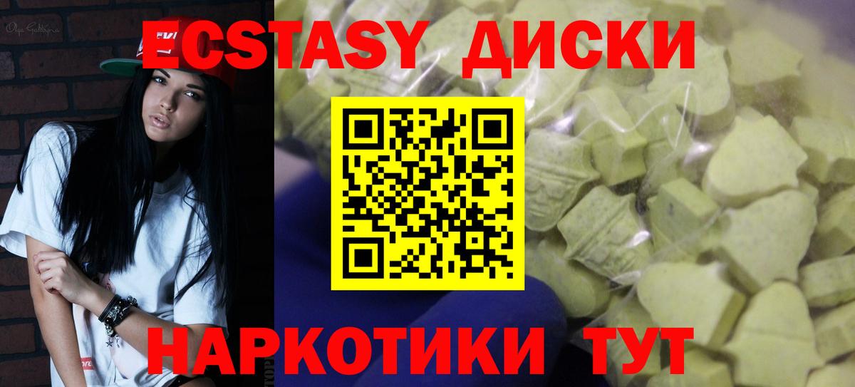 Экстази  ЭКСТАЗИ 250 мг  Керчь  Вход с VPN  ЭКСТАЗИ ешки 