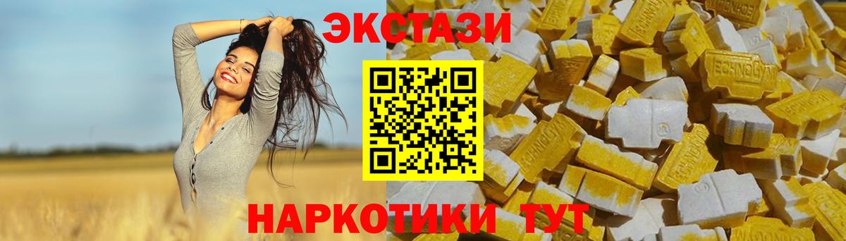 Экстази XTC Керчь