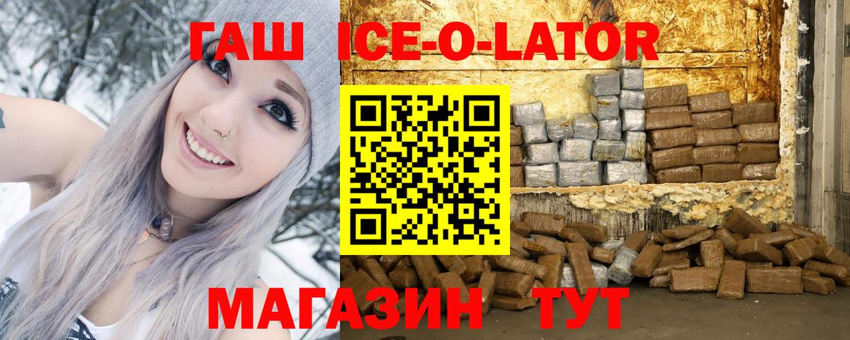 ГАШИШ Изолятор Керчь