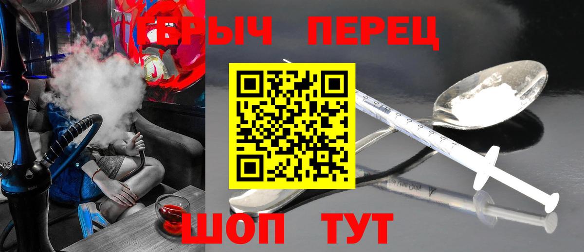 Керчь  ГЕРОИН белый  Вход с VPN 