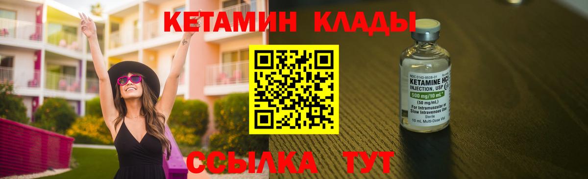 Кетамин ketamine  Вход с VPN  Керчь  КЕТАМИН VHQ 