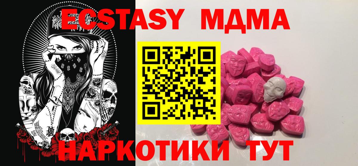 МДМА Molly Керчь