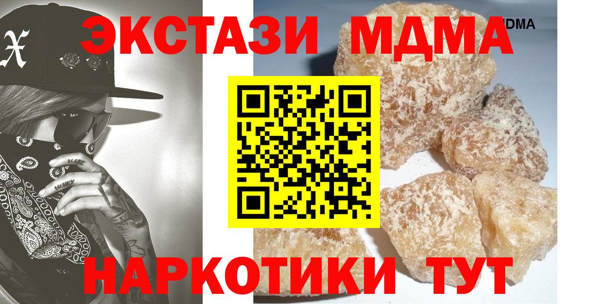 MDMA молли  Вход с VPN  Керчь  MDMA crystal 