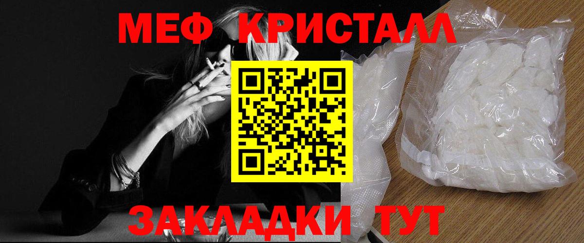 МЯУ-МЯУ мука  Мефедрон  Вход с VPN  Керчь  МЕФ мяу мяу 