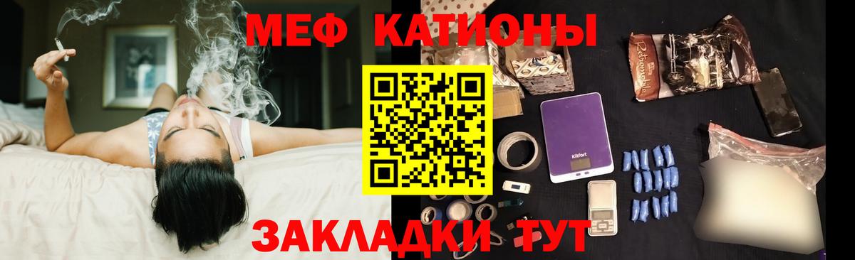 МЕФ мука Керчь