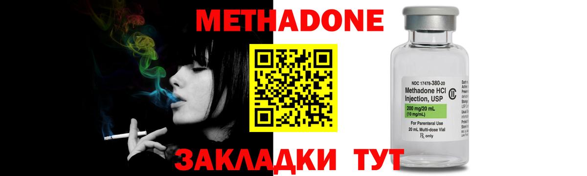 МЕТАДОН белоснежный Керчь