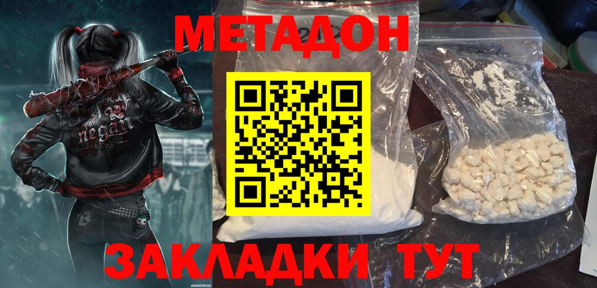 Керчь  МЕТАДОН methadone  ОМГ ОМГ ТОР  Вход с VPN  МЕТАДОН VHQ 