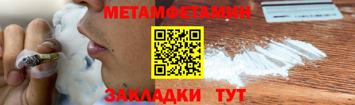 Метамфетамин пудра  Метамфетамин пудра  Вход с VPN  Керчь 