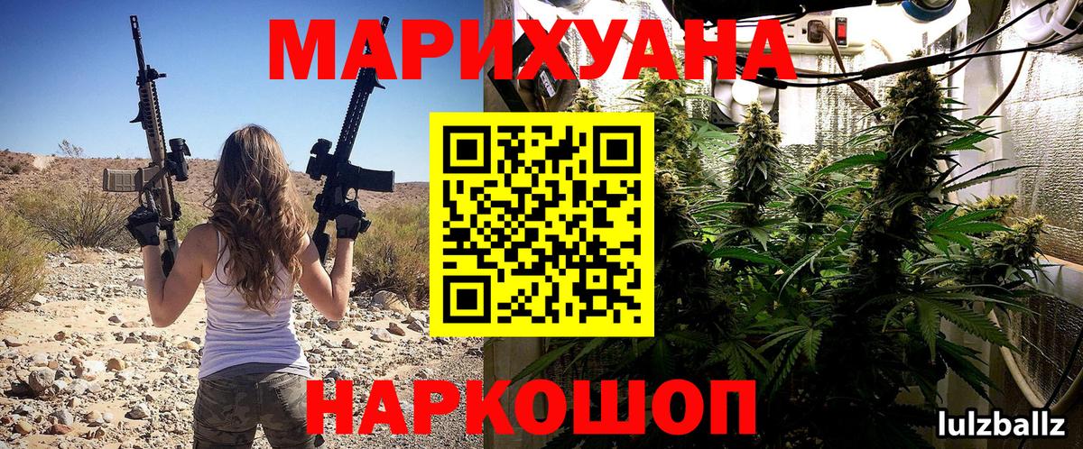 МАРИХУАНА гибрид Керчь